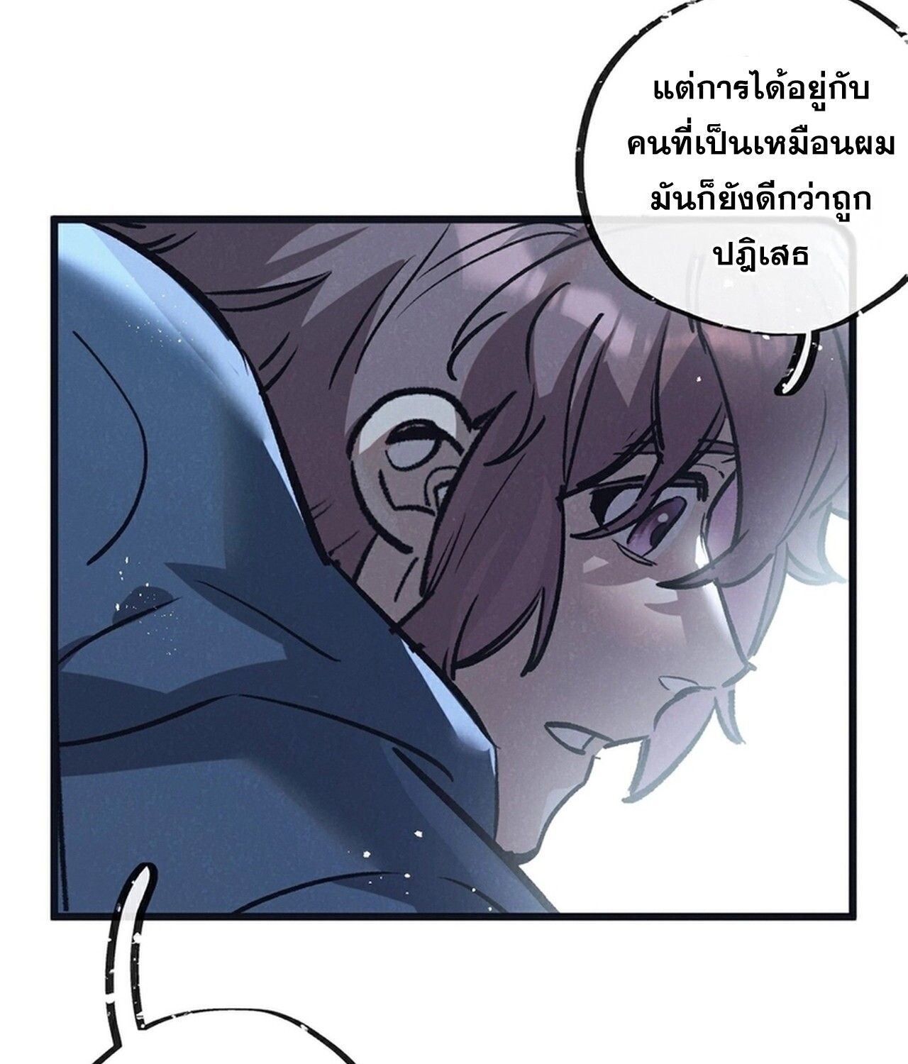 Apocalyptic Super Farm ตอนที่ 79 15