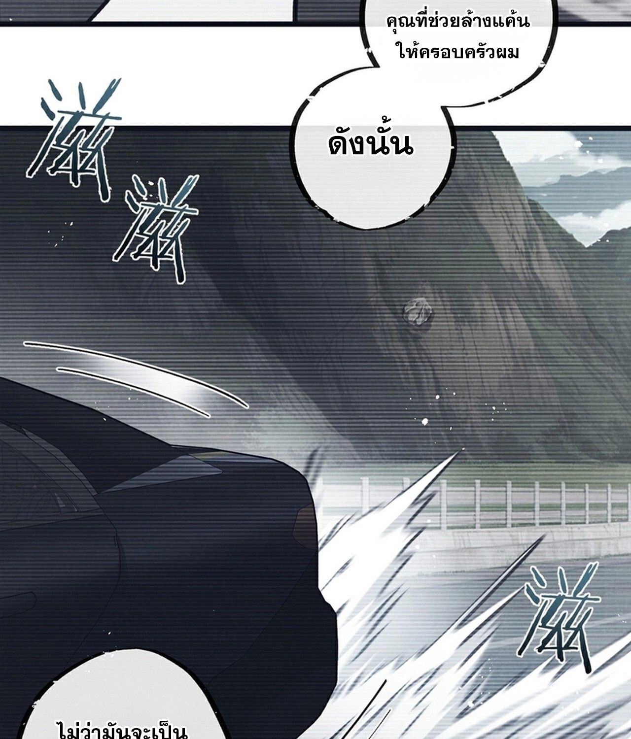 Apocalyptic Super Farm ตอนที่ 79 17