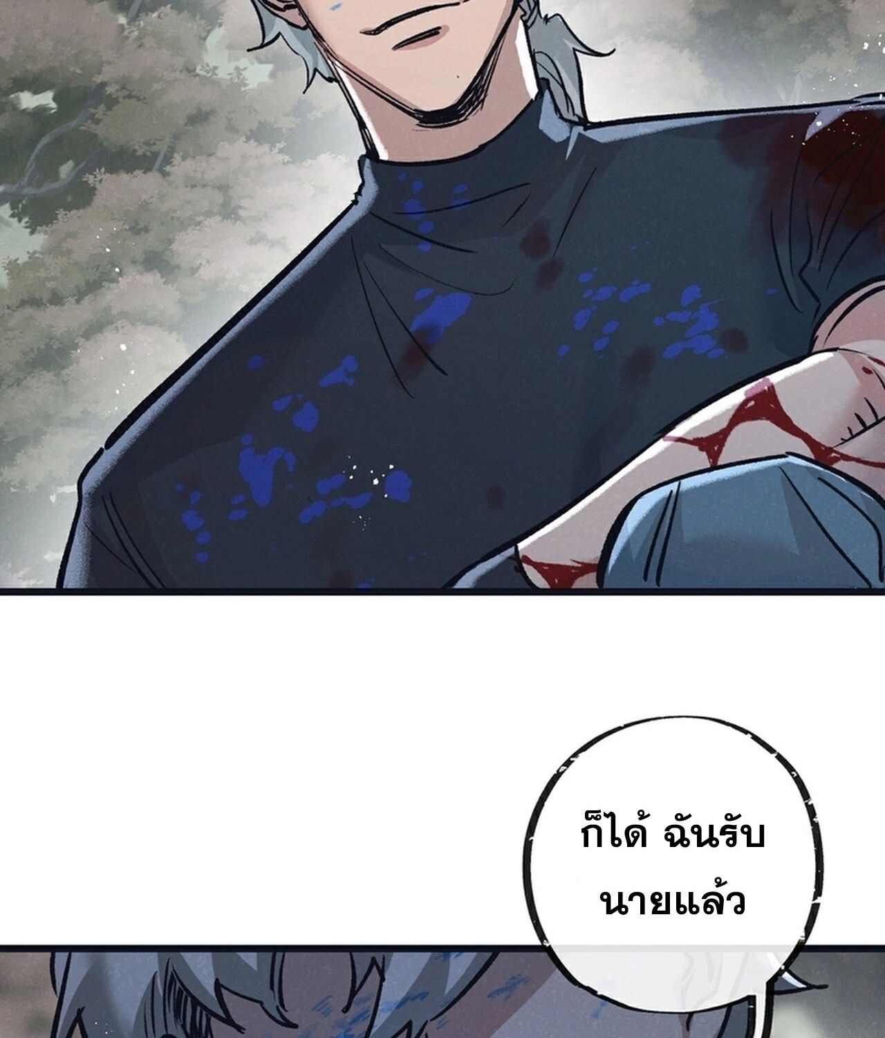 Apocalyptic Super Farm ตอนที่ 79 20