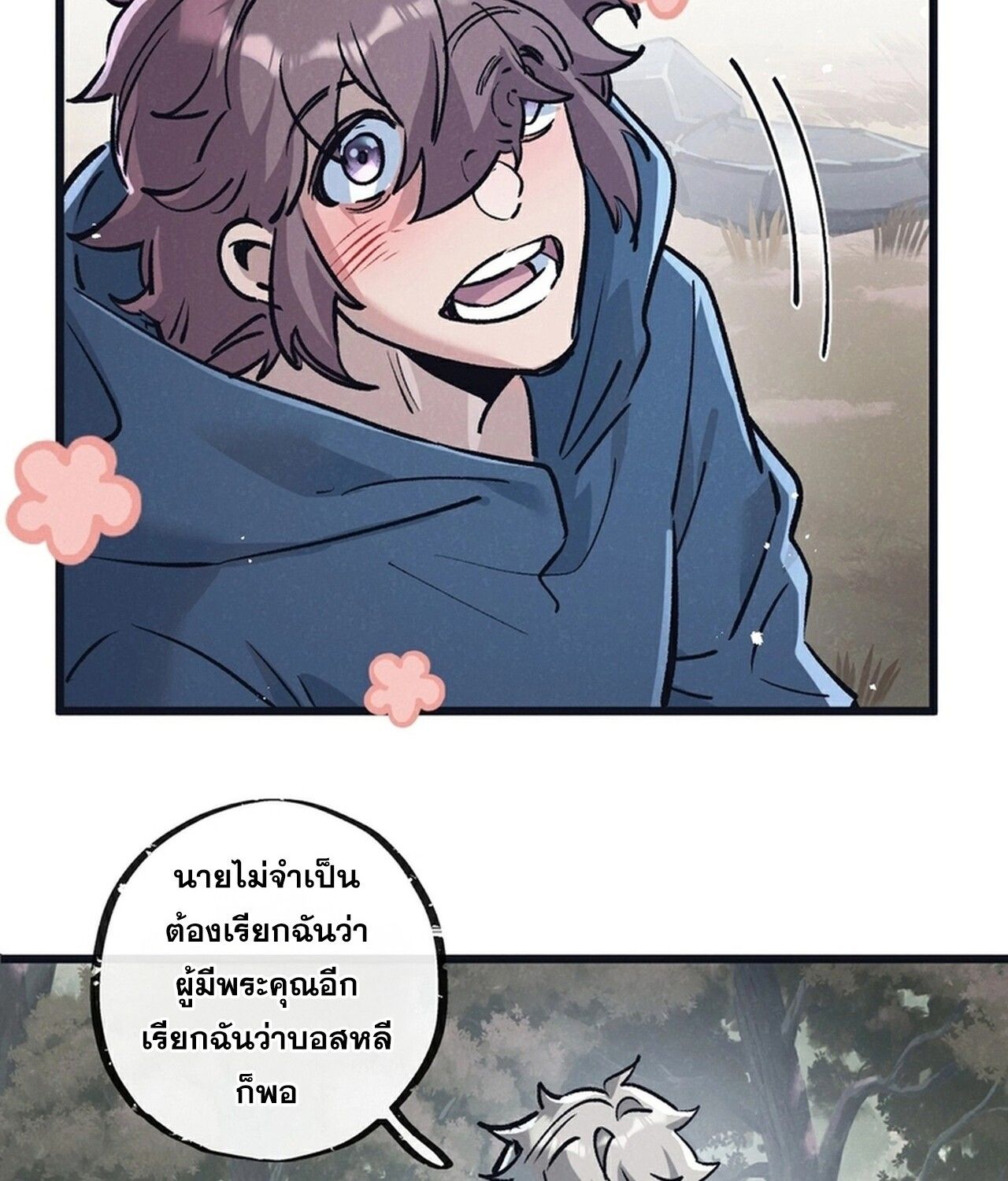 Apocalyptic Super Farm ตอนที่ 79 22