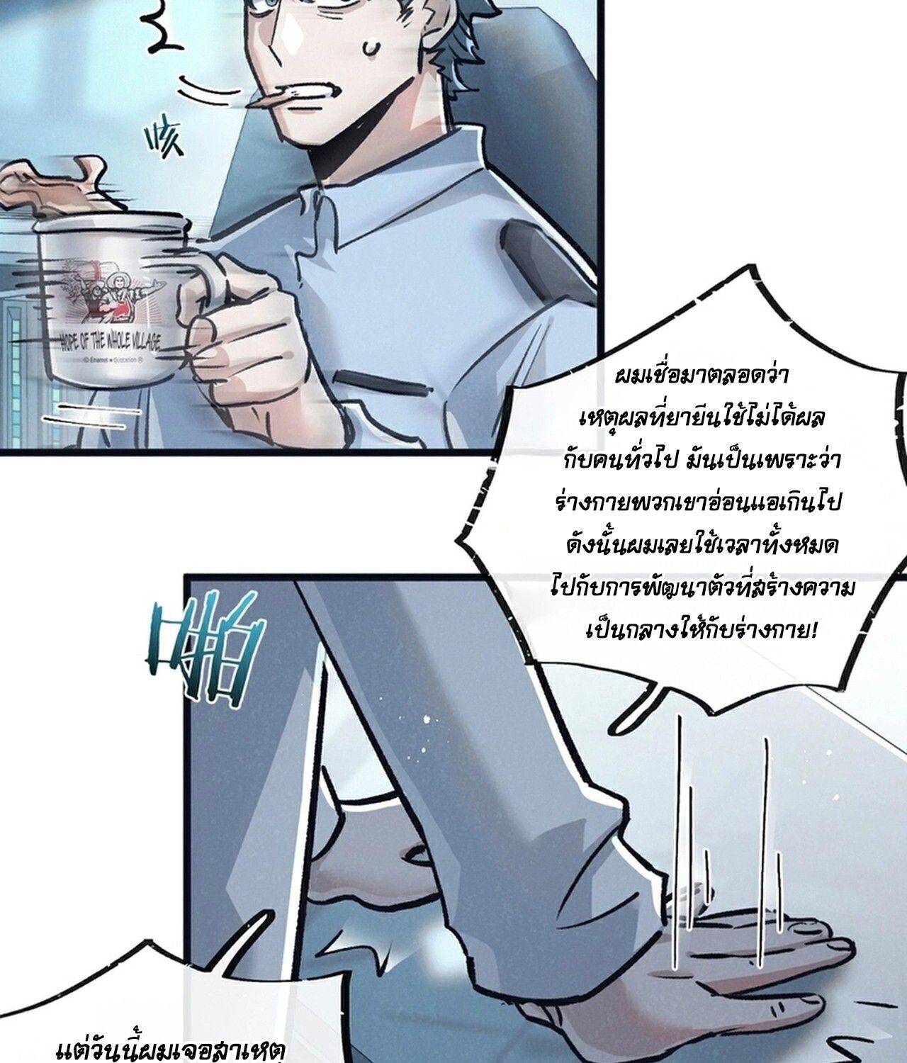 Apocalyptic Super Farm ตอนที่ 79 30