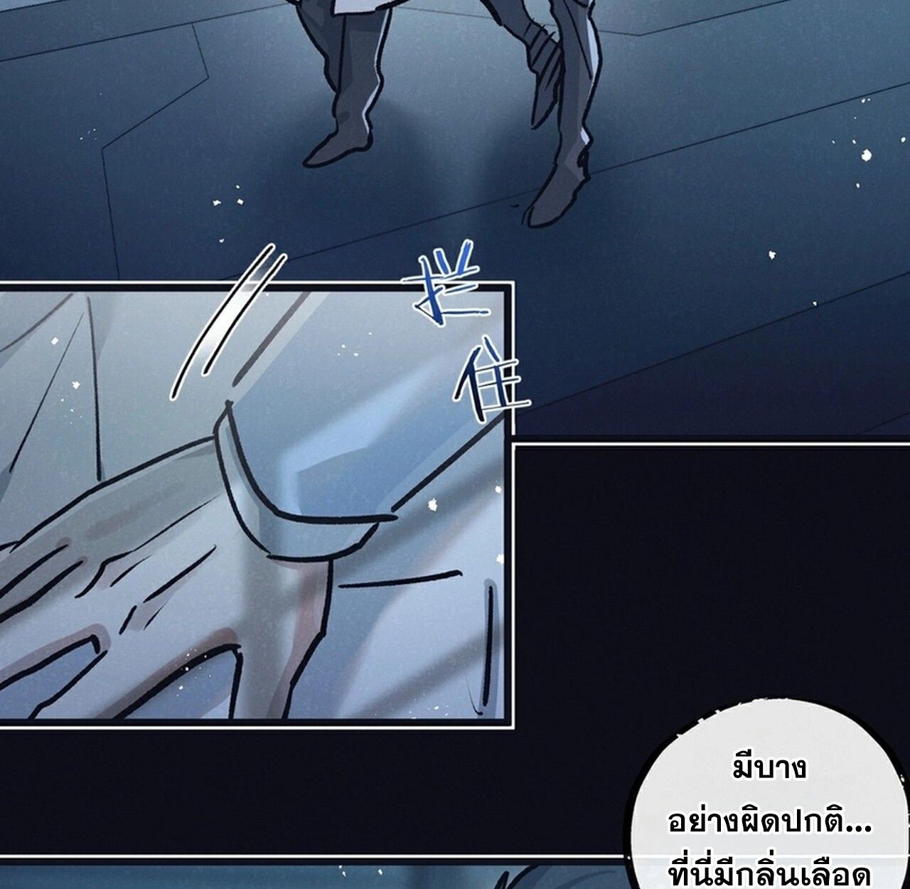 Apocalyptic Super Farm ตอนที่ 79 49