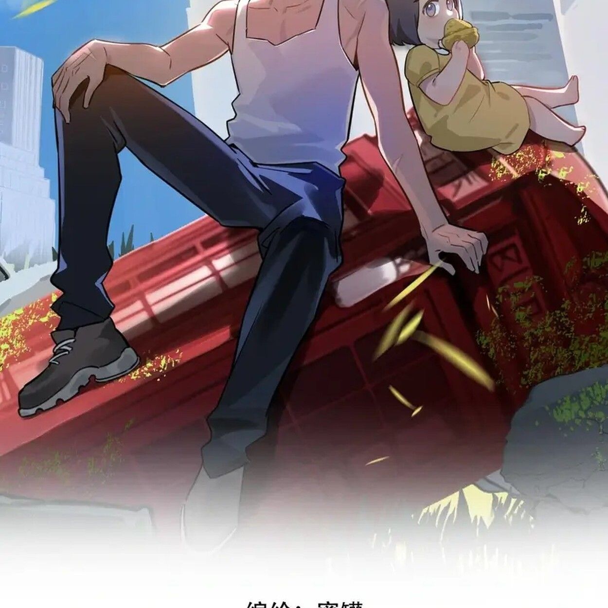 Apocalyptic Super Farm ตอนที่ 80 2