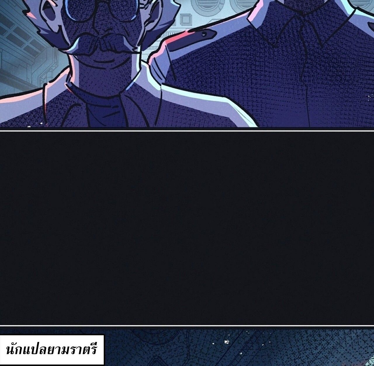 Apocalyptic Super Farm ตอนที่ 79 53