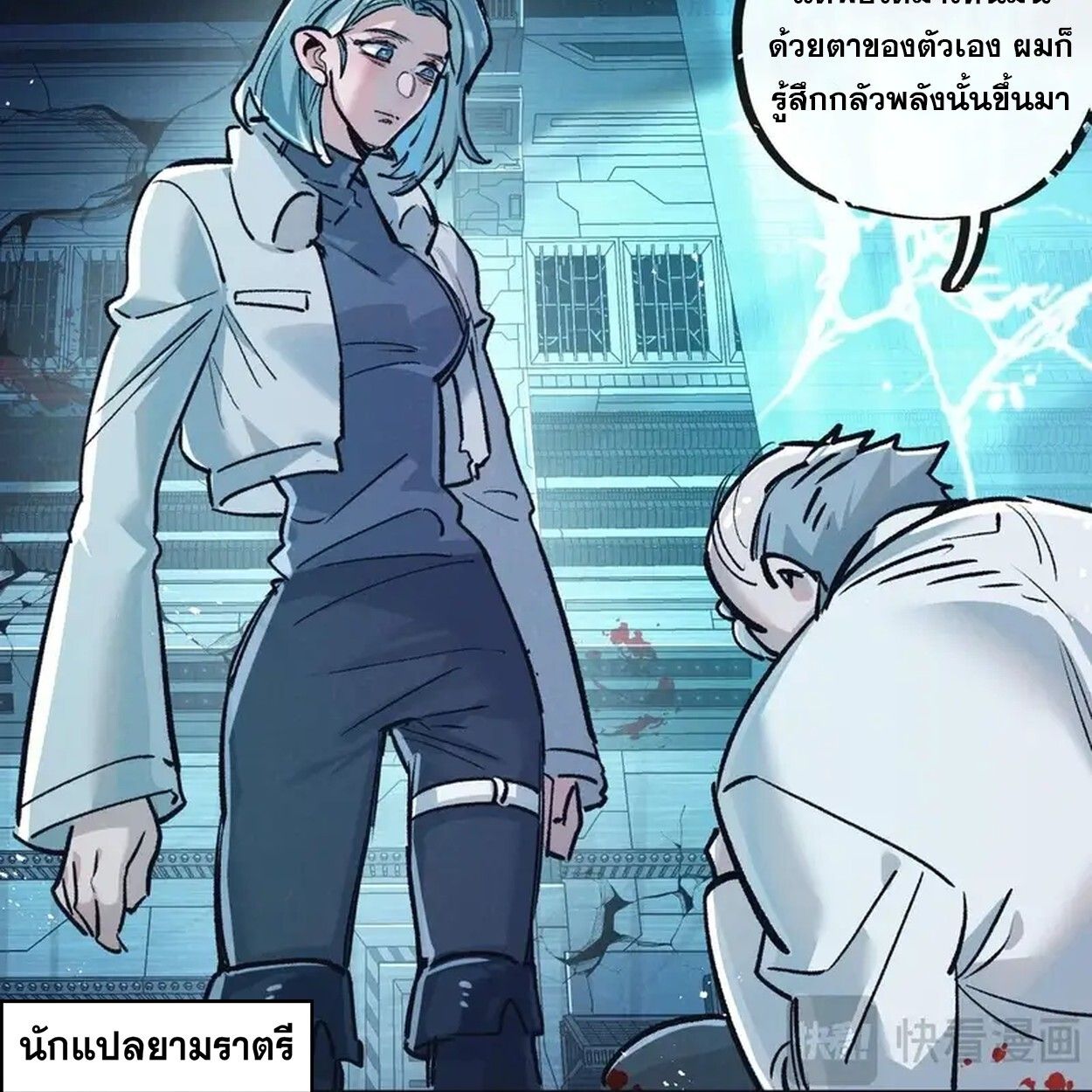 Apocalyptic Super Farm ตอนที่ 80 9