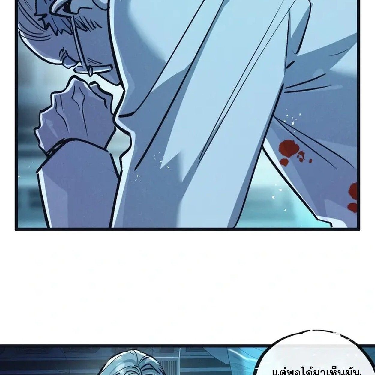 Apocalyptic Super Farm ตอนที่ 80 8