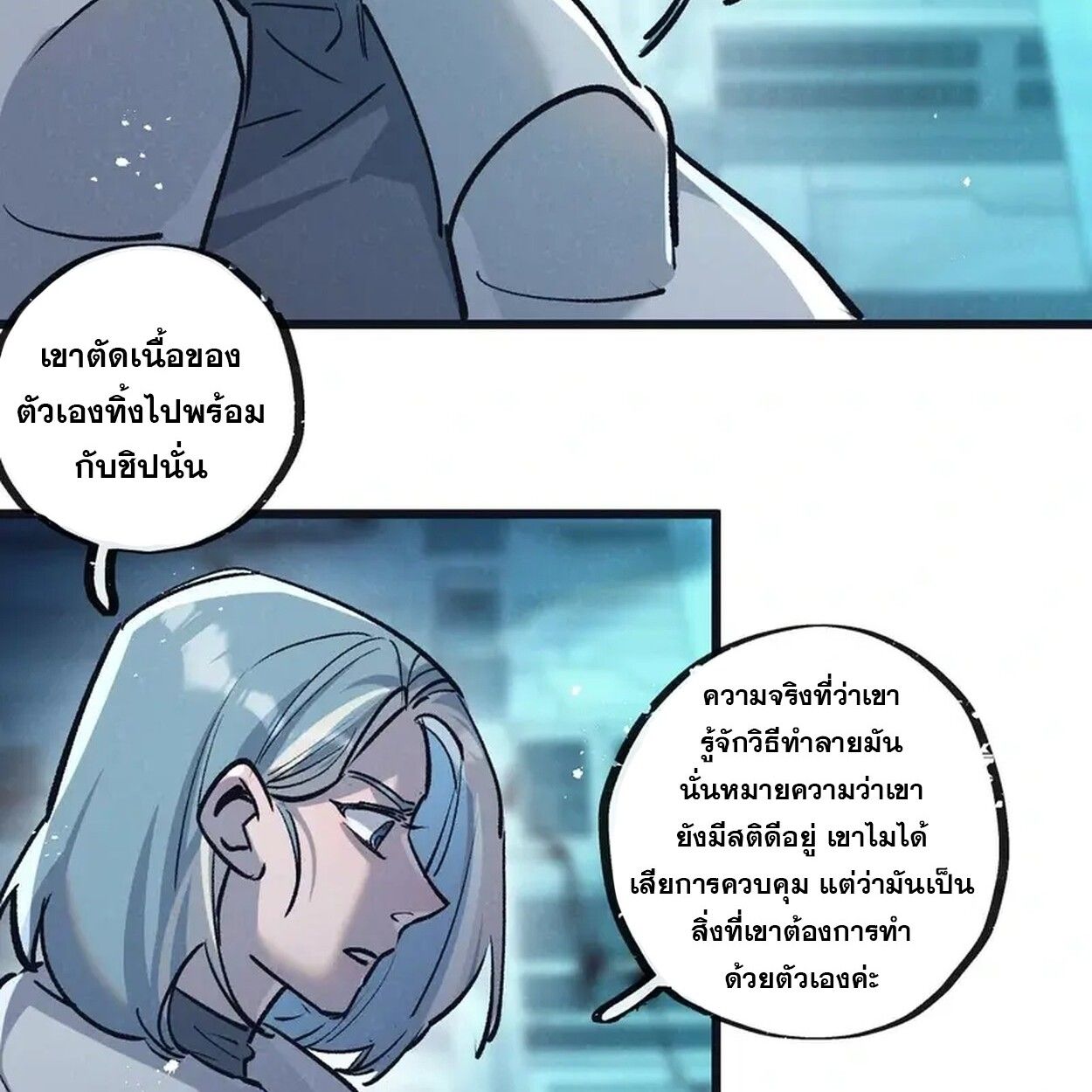Apocalyptic Super Farm ตอนที่ 80 11