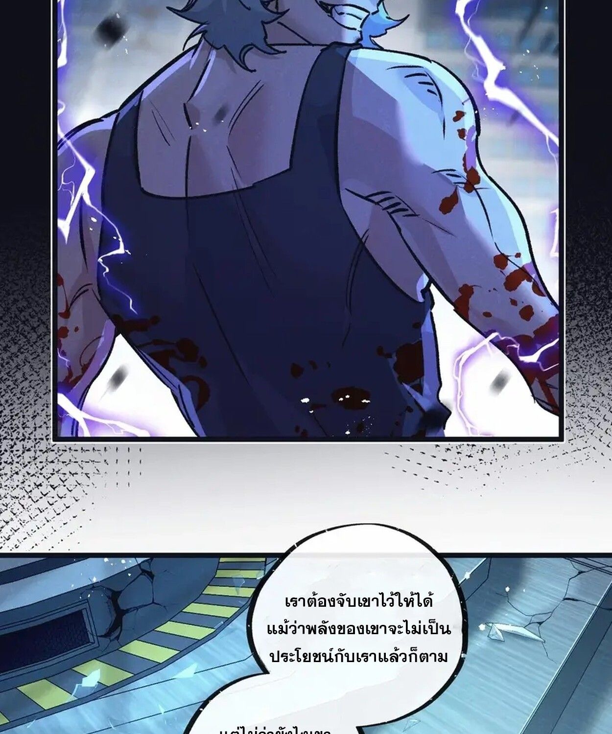 Apocalyptic Super Farm ตอนที่ 80 16