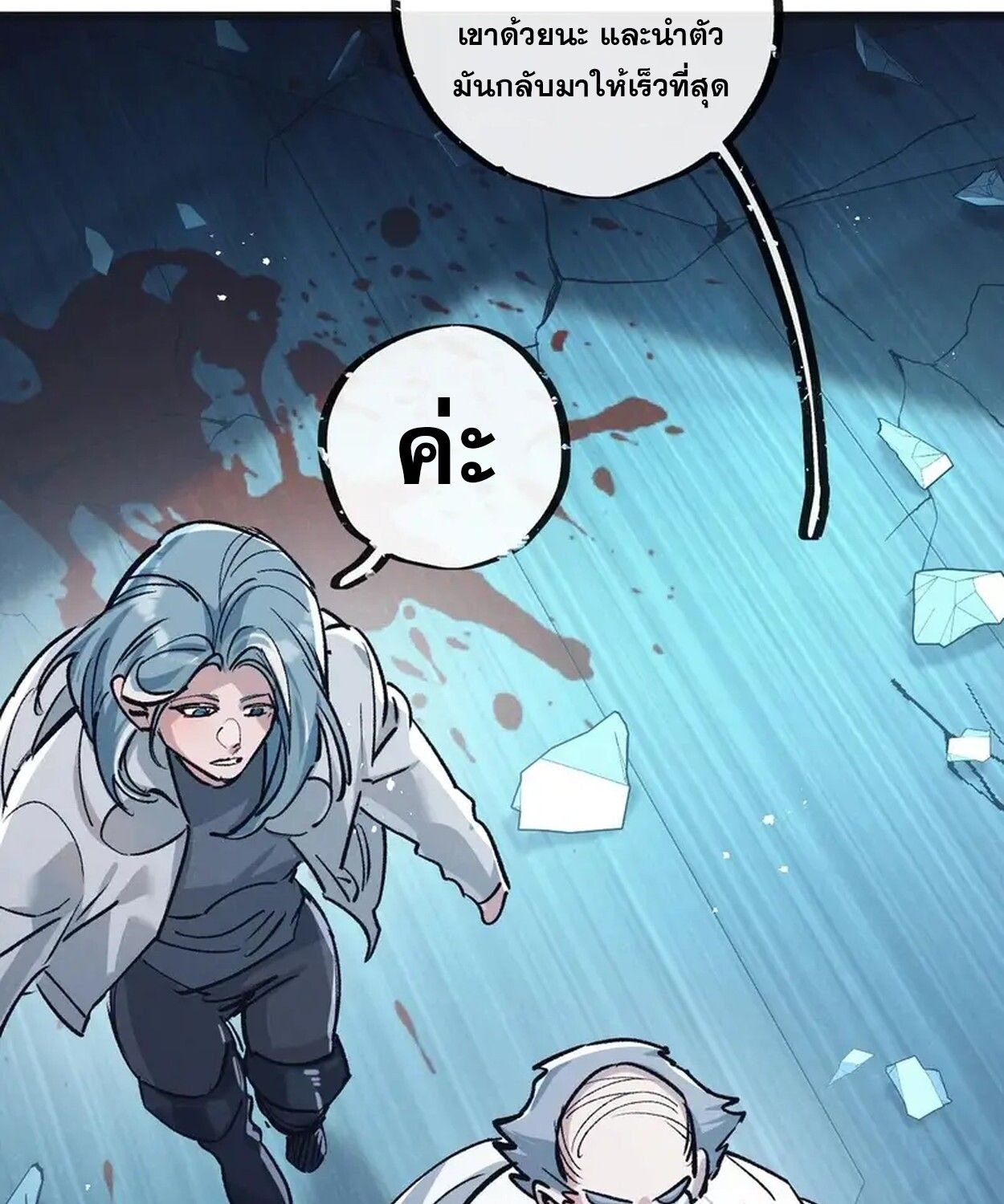 Apocalyptic Super Farm ตอนที่ 80 19