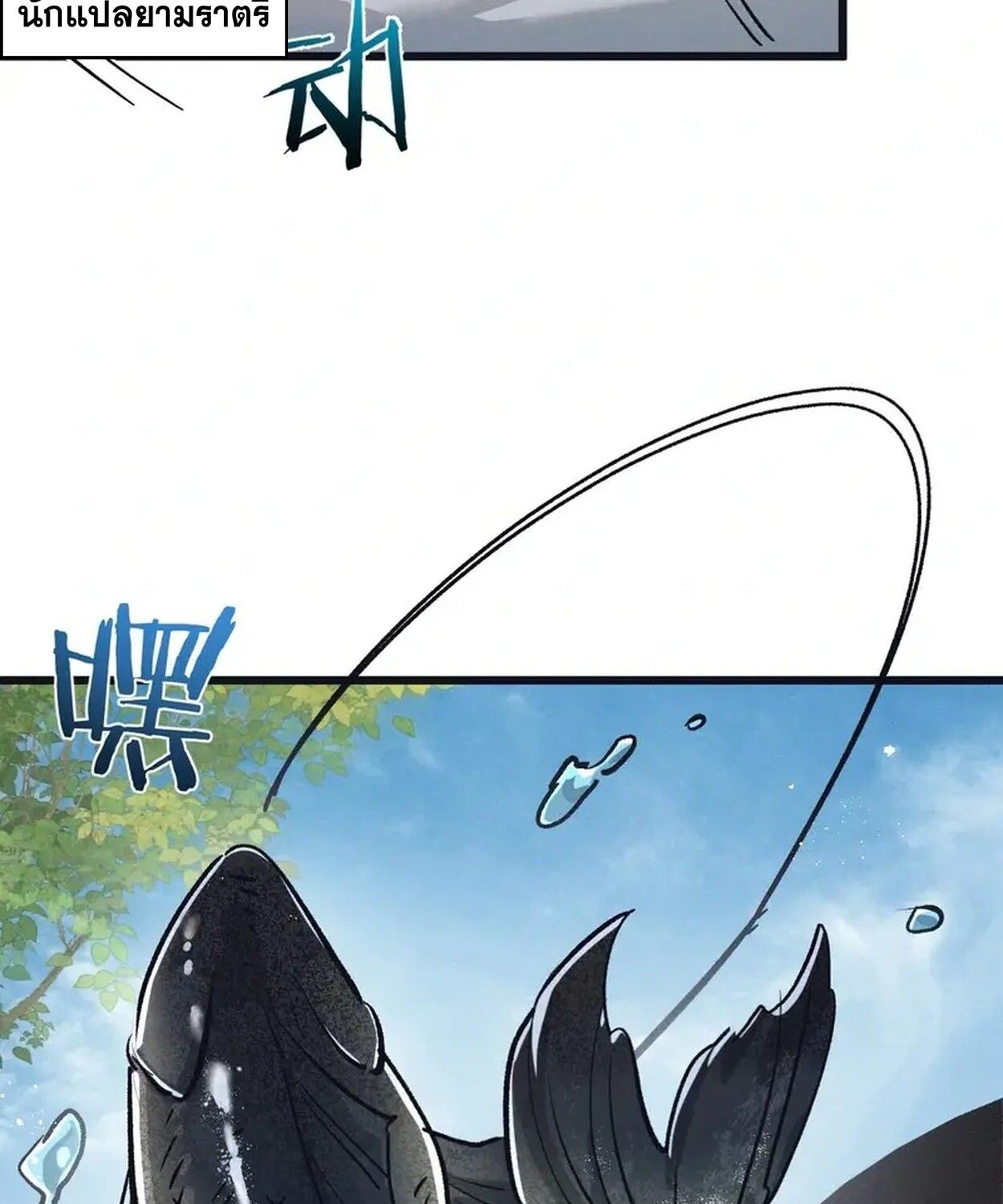 Apocalyptic Super Farm ตอนที่ 80 30