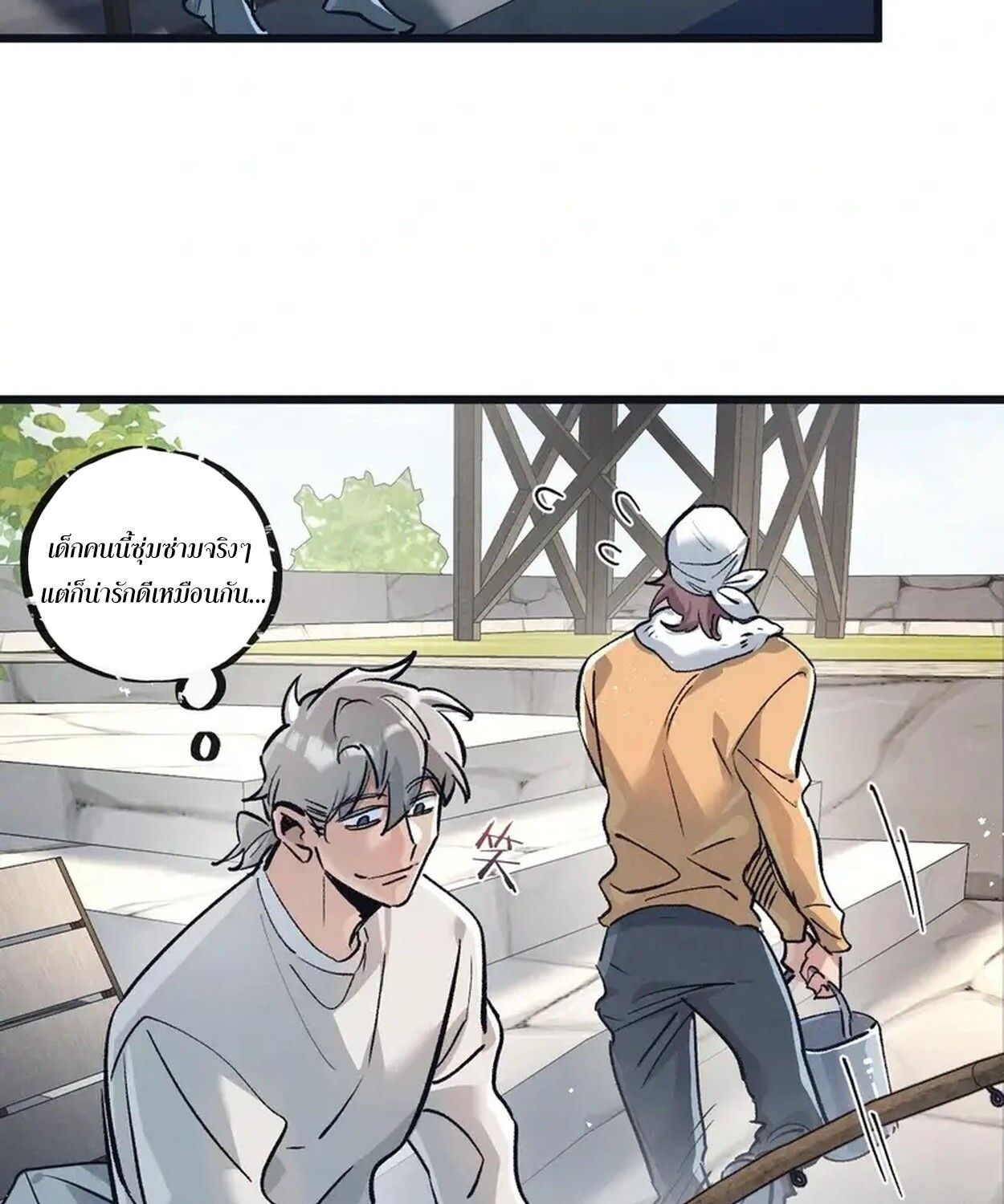 Apocalyptic Super Farm ตอนที่ 80 26