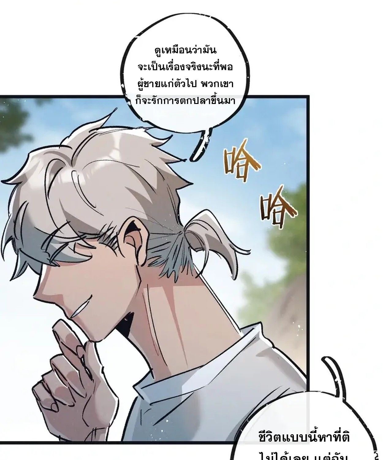 Apocalyptic Super Farm ตอนที่ 80 35
