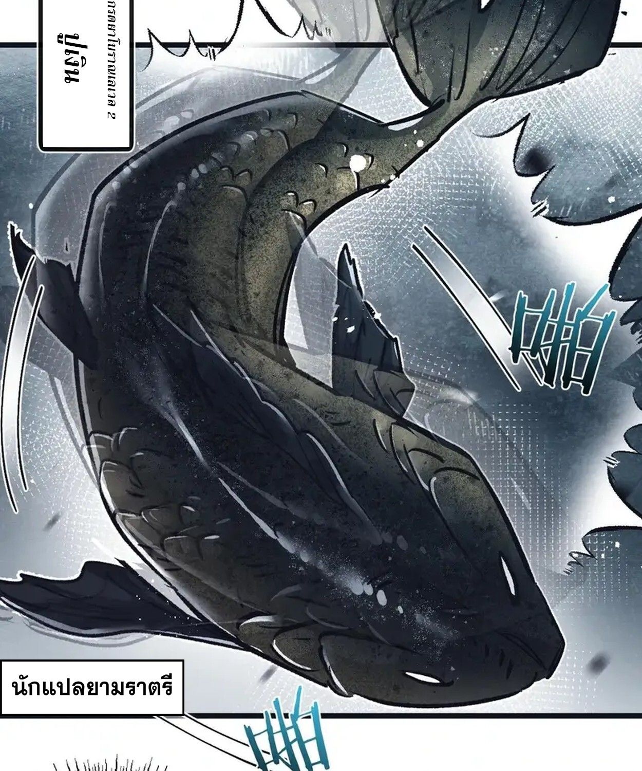 Apocalyptic Super Farm ตอนที่ 80 32