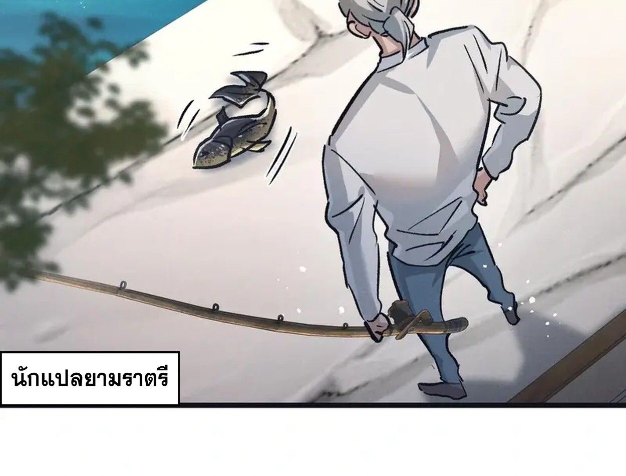 Apocalyptic Super Farm ตอนที่ 80 34