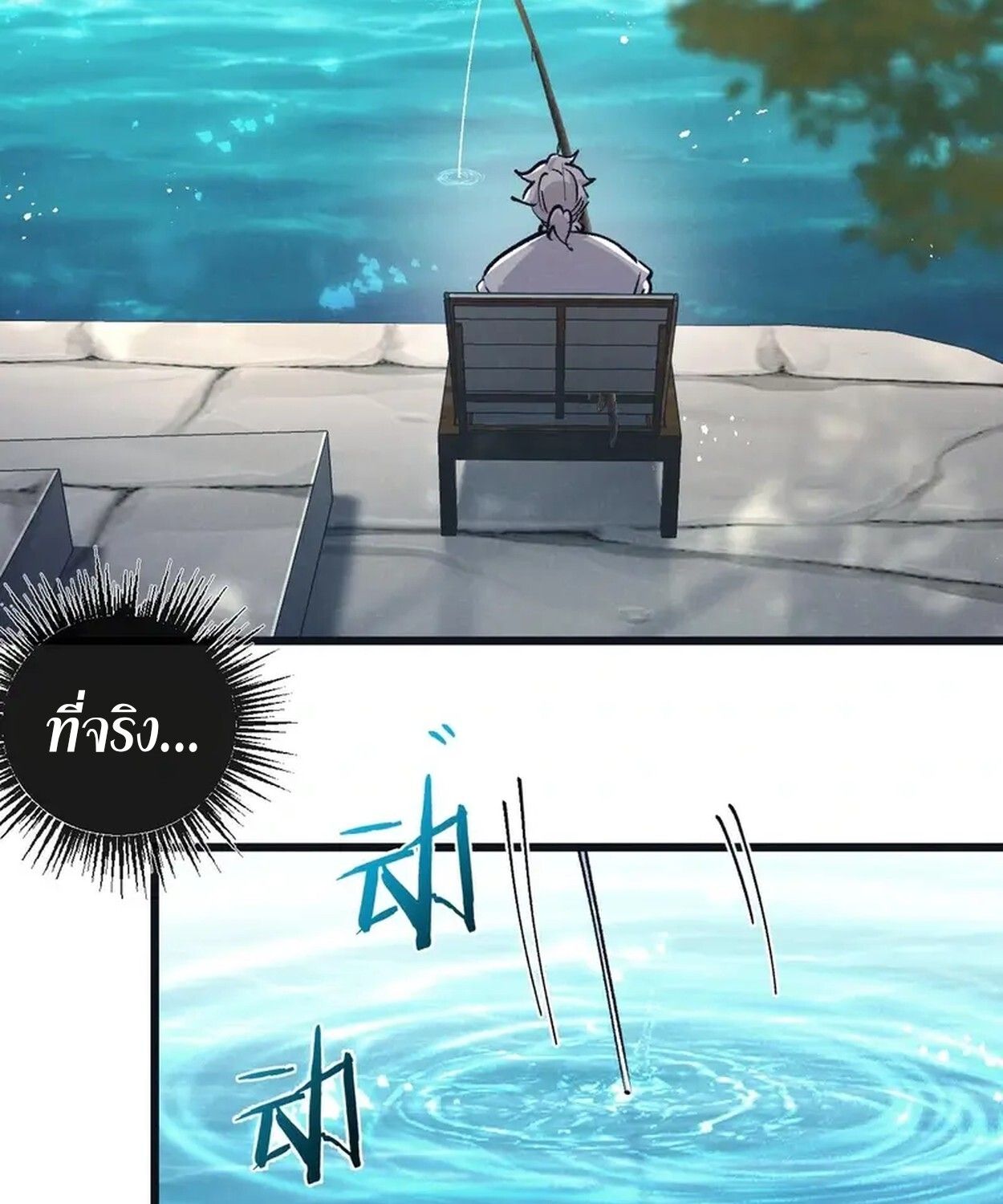 Apocalyptic Super Farm ตอนที่ 80 28