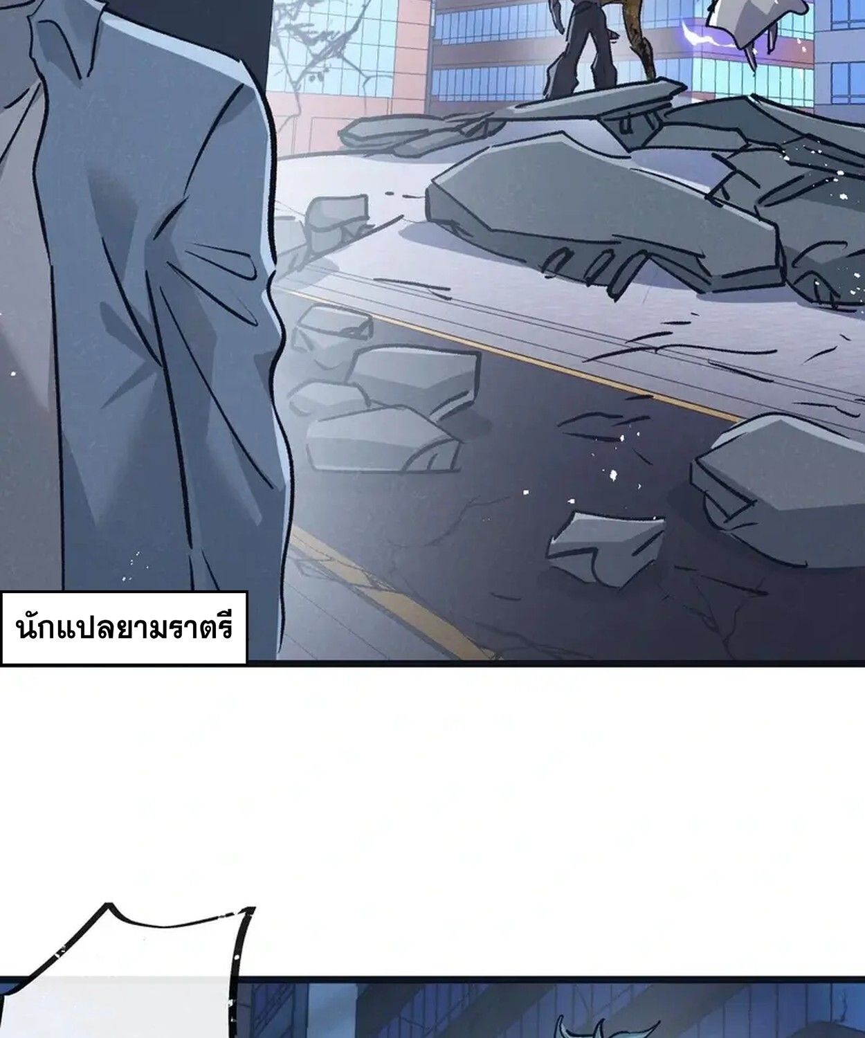 Apocalyptic Super Farm ตอนที่ 80 50
