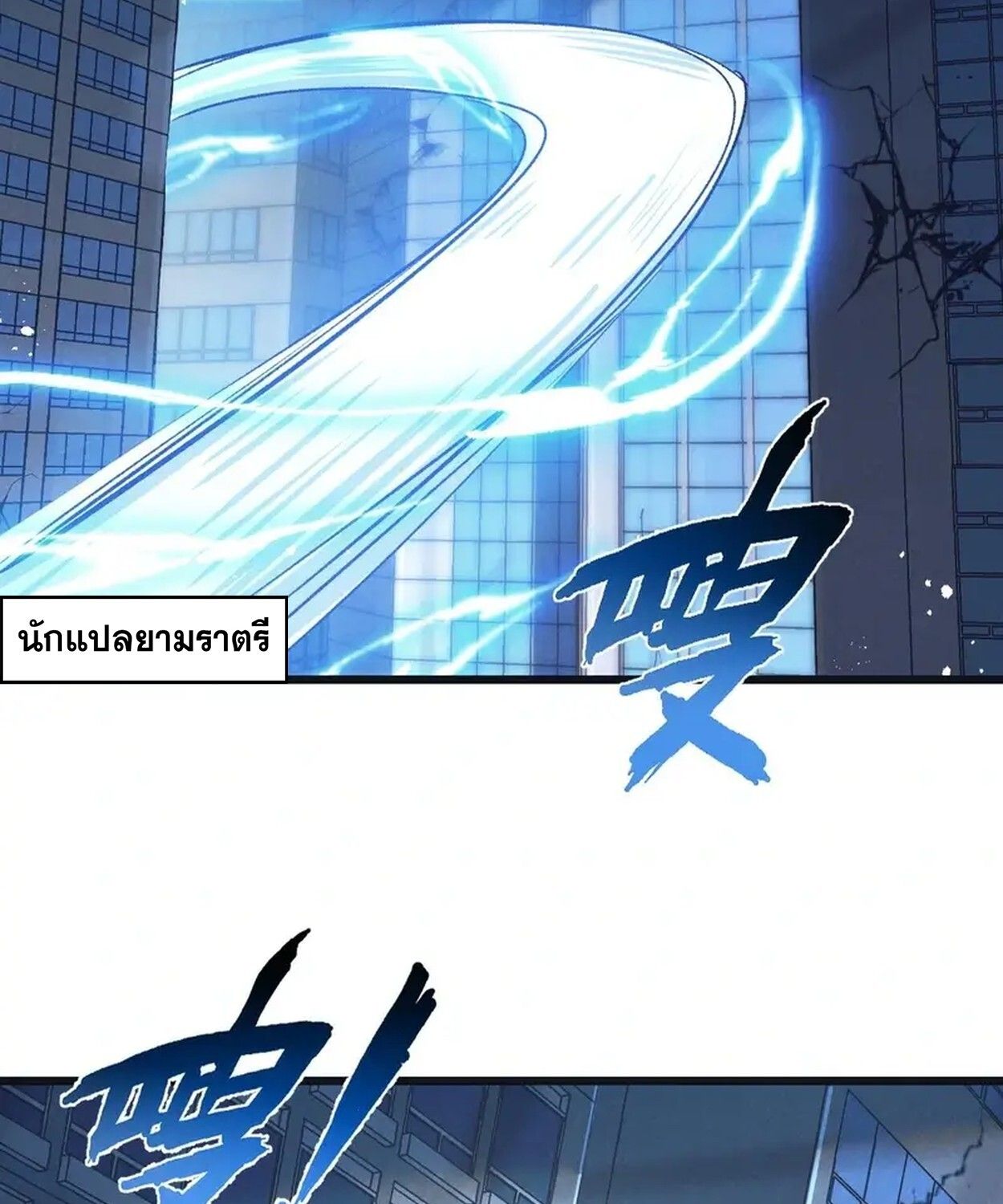 Apocalyptic Super Farm ตอนที่ 80 46