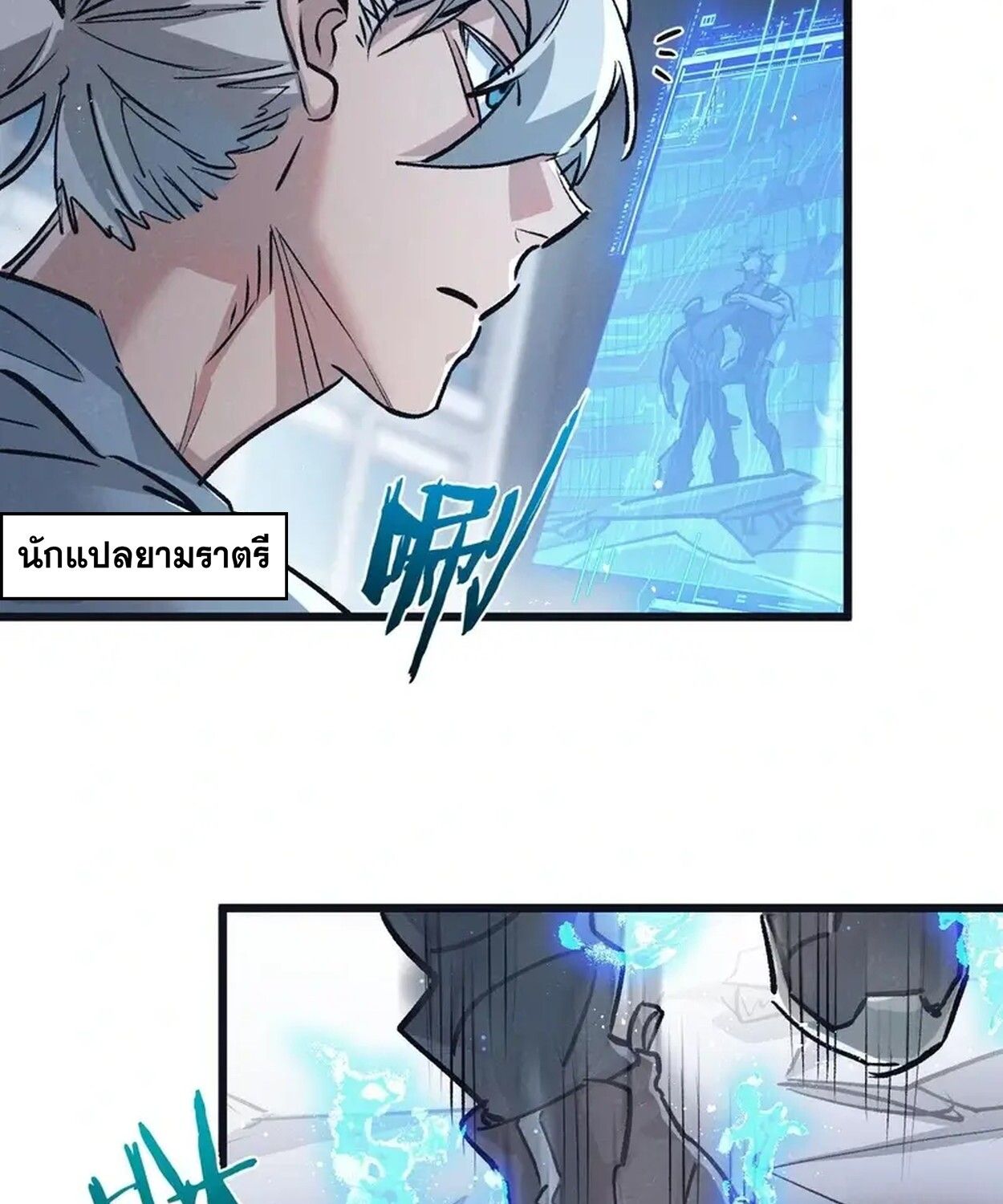 Apocalyptic Super Farm ตอนที่ 80 48
