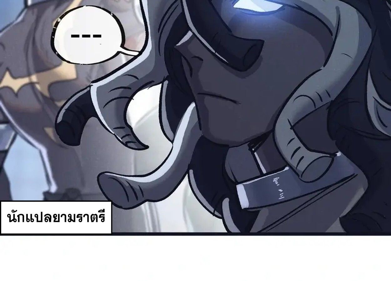Apocalyptic Super Farm ตอนที่ 80 57