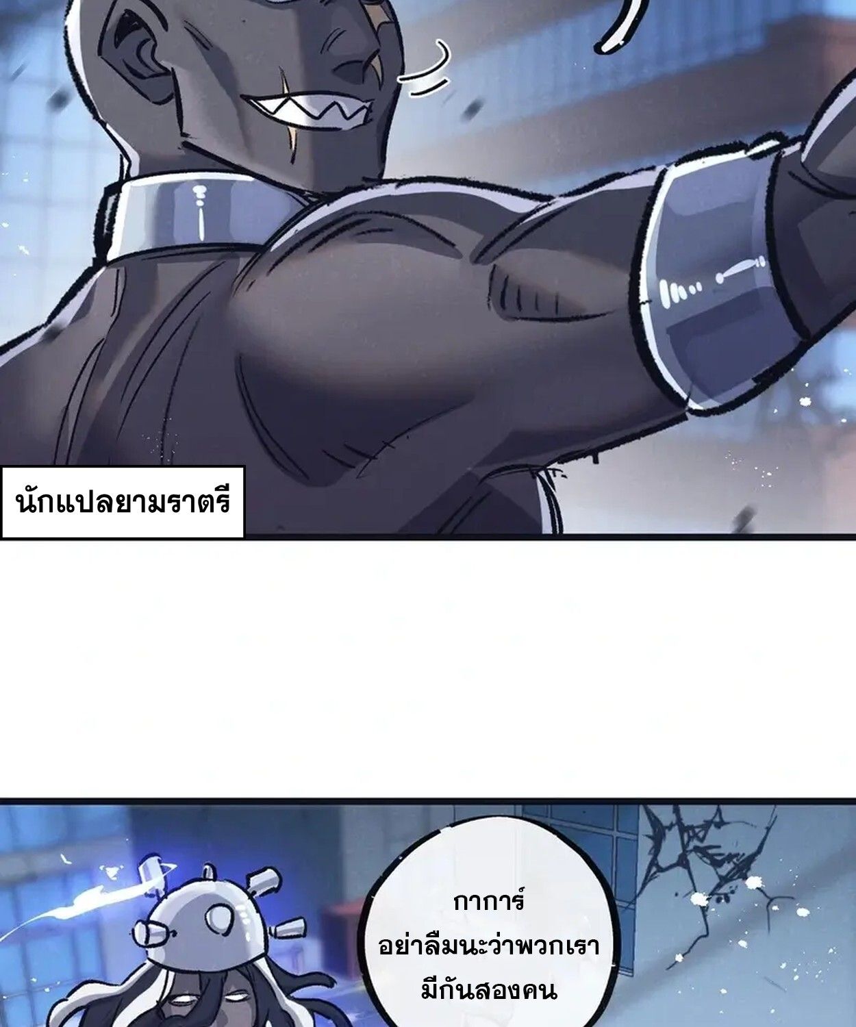 Apocalyptic Super Farm ตอนที่ 80 54
