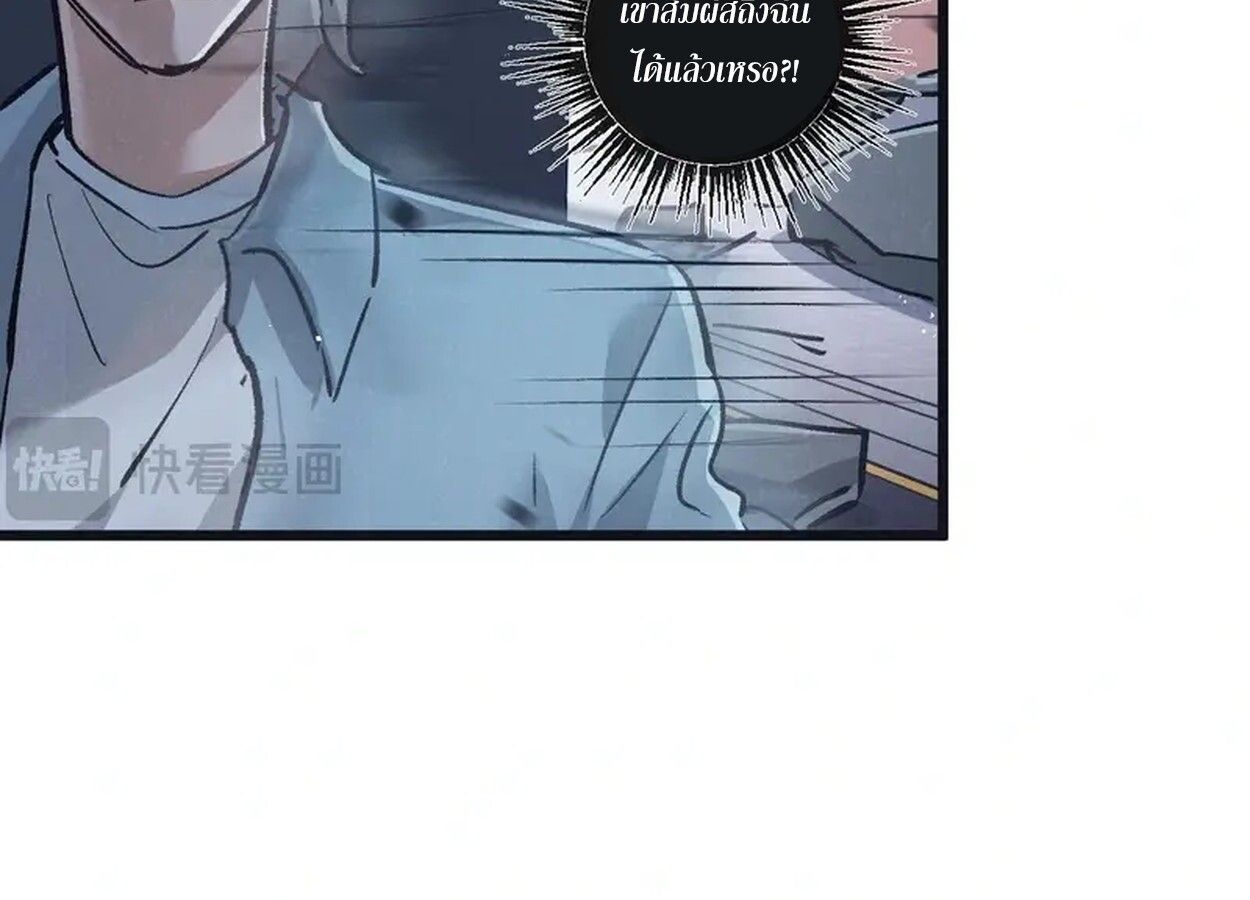 Apocalyptic Super Farm ตอนที่ 80 59