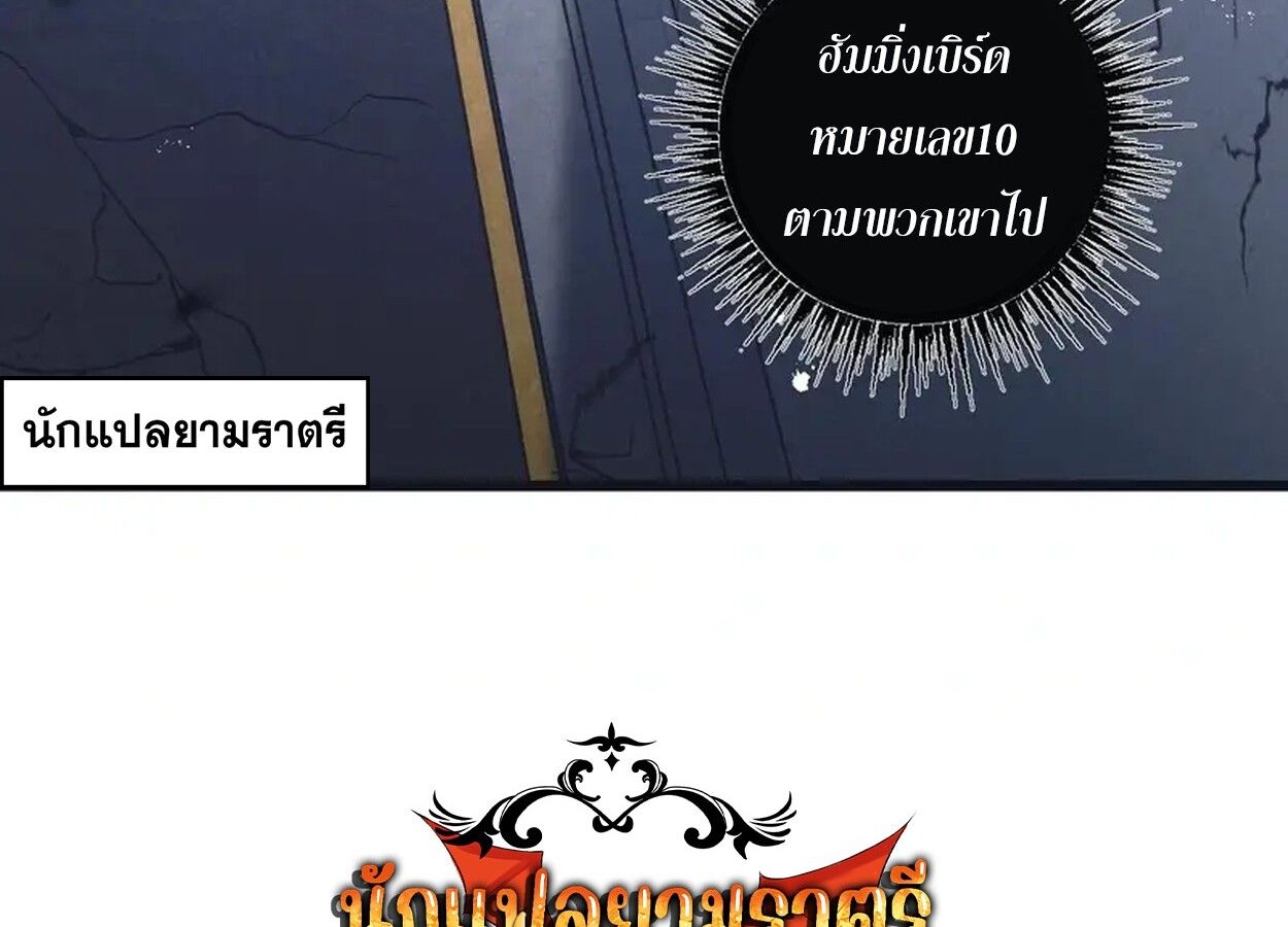 Apocalyptic Super Farm ตอนที่ 80 66