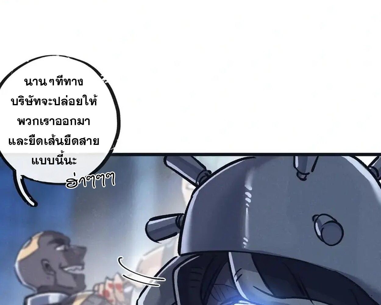 Apocalyptic Super Farm ตอนที่ 80 56