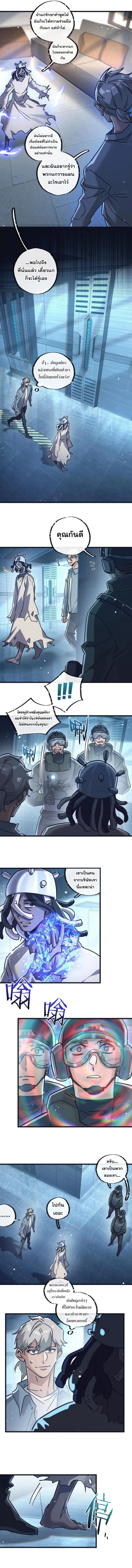 Apocalyptic Super Farm ตอนที่ 81 6
