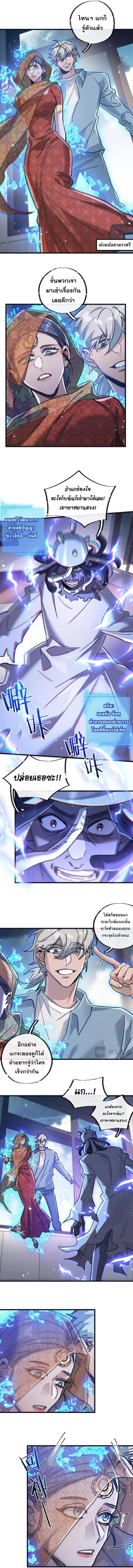 Apocalyptic Super Farm ตอนที่ 81 4