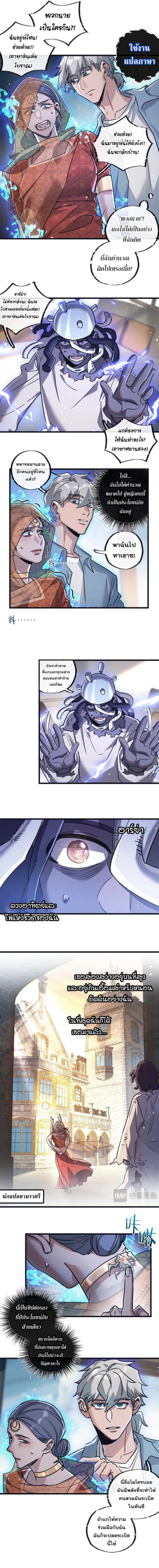 Apocalyptic Super Farm ตอนที่ 81 5