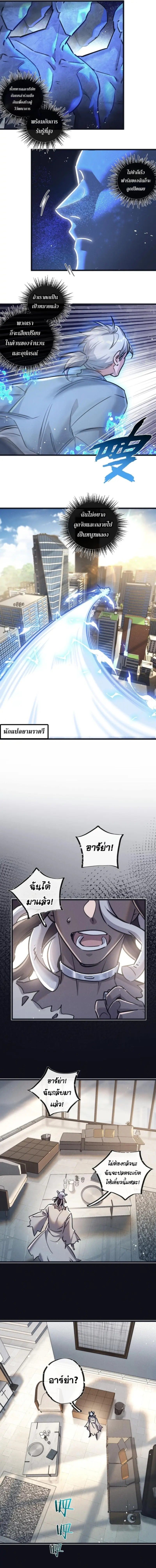 Apocalyptic Super Farm ตอนที่ 83 4