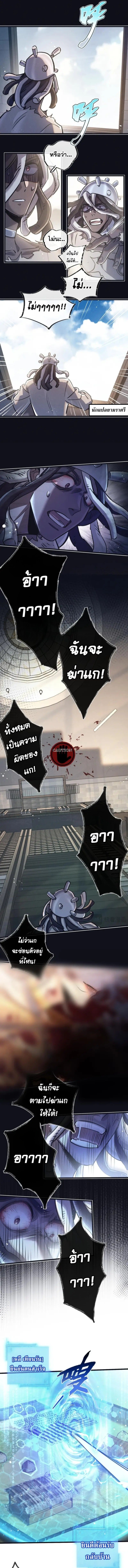 Apocalyptic Super Farm ตอนที่ 83 5