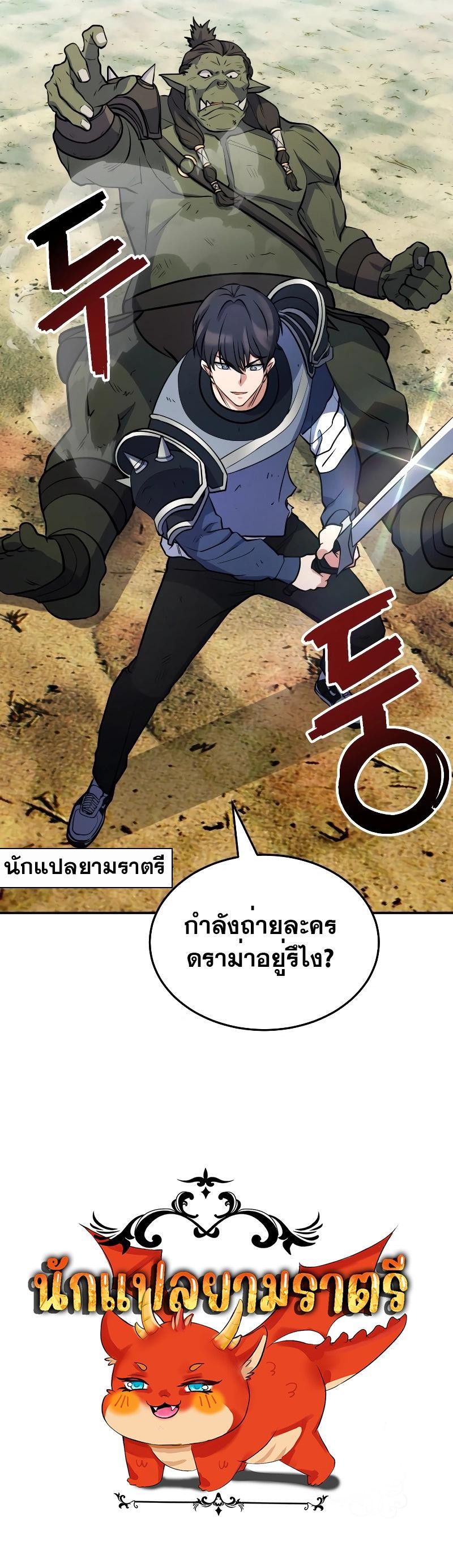 Immortal Maestro ตอนที่ 20 12