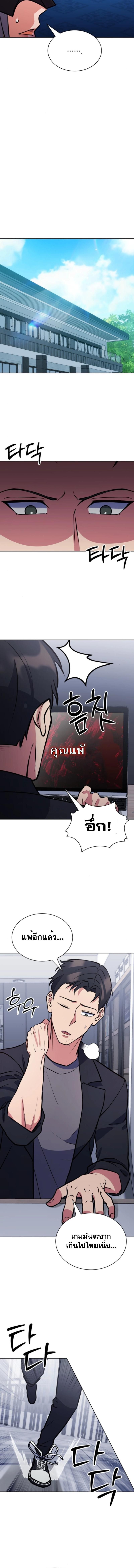Immortal Maestro ตอนที่ 25 13