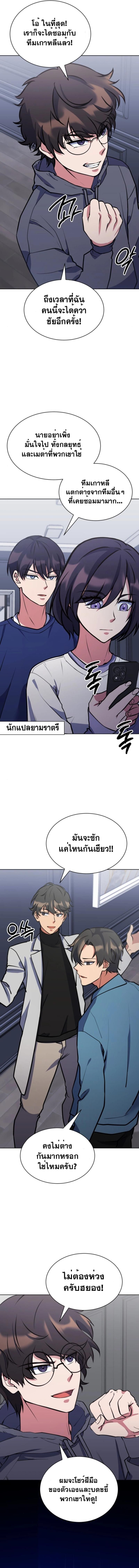 Immortal Maestro ตอนที่ 25 15
