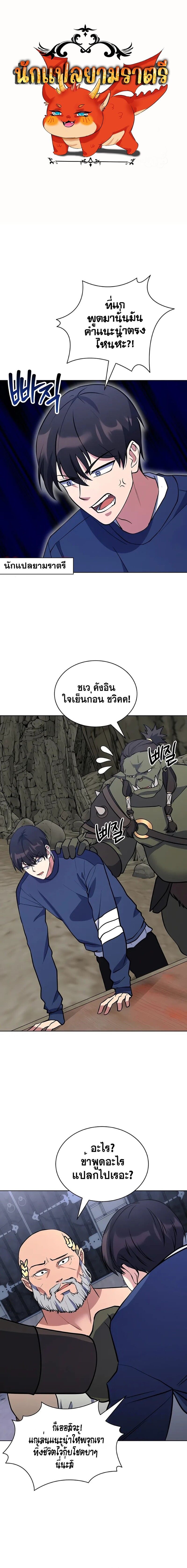 Immortal Maestro ตอนที่ 27 1