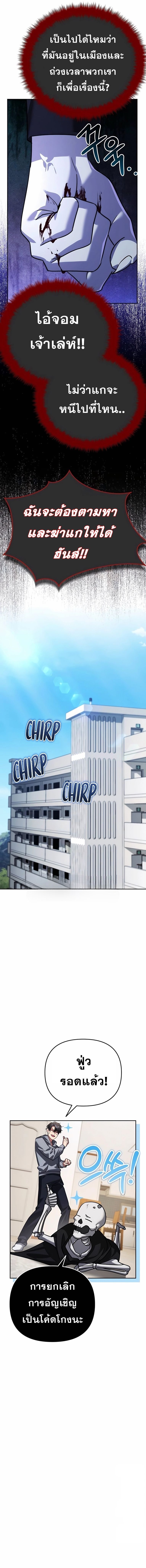 Sovereign of the Infinite Clones ตอนที่ 10 10