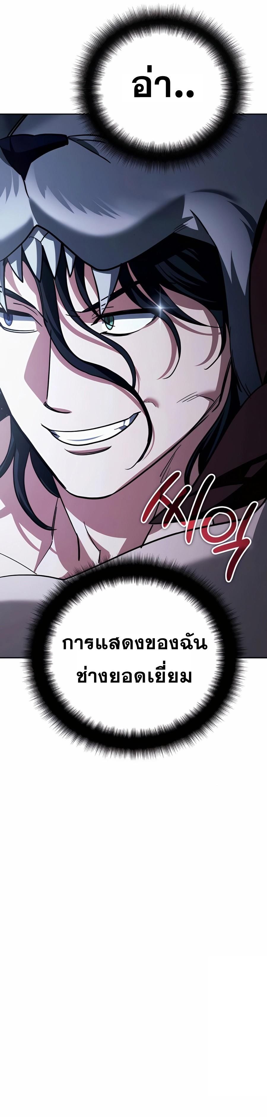 Sovereign of the Infinite Clones ตอนที่ 31 22