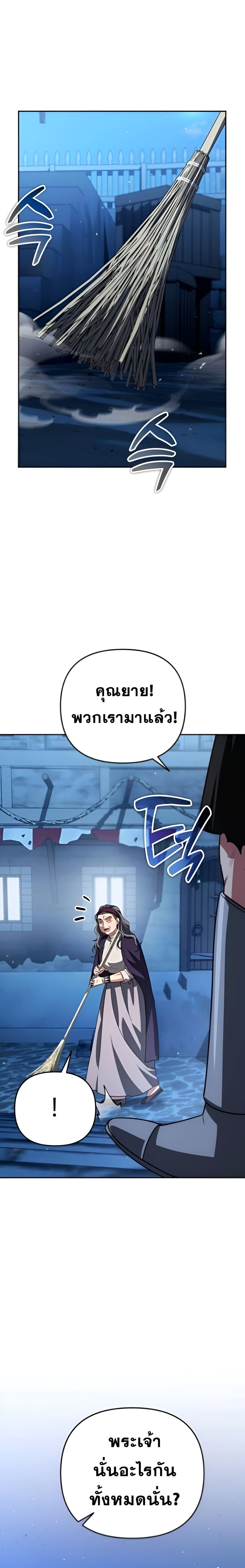 Sovereign of the Infinite Clones ตอนที่ 34 1