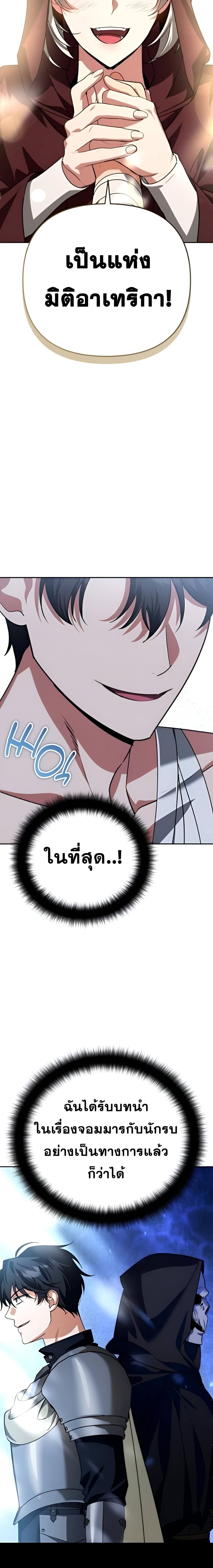 Sovereign of the Infinite Clones ตอนที่ 34 20