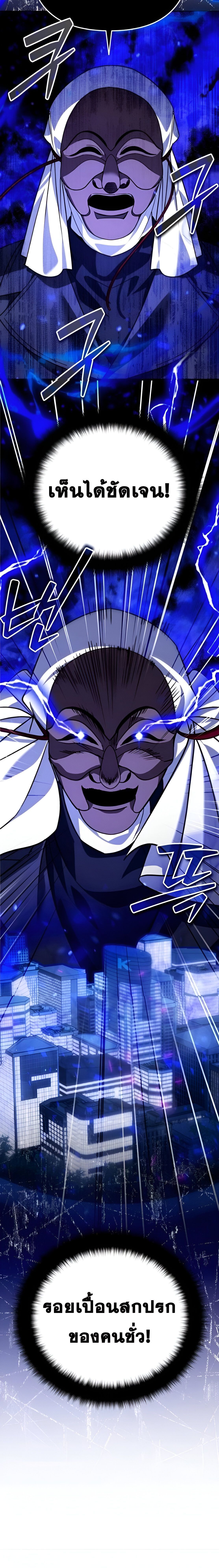 Sovereign of the Infinite Clones ตอนที่ 34 22