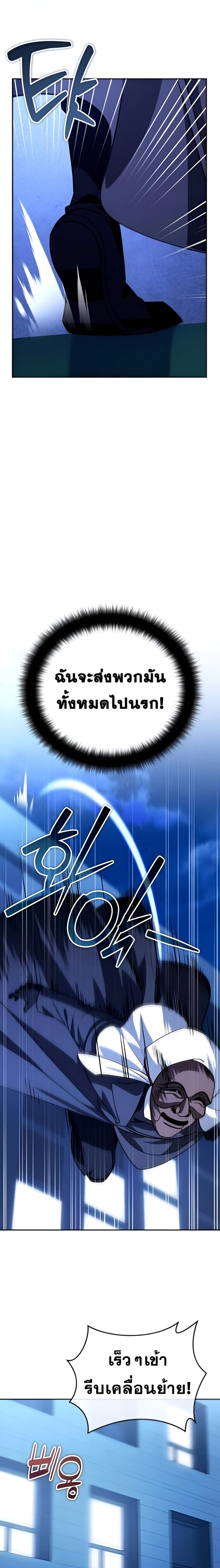 Sovereign of the Infinite Clones ตอนที่ 34 23