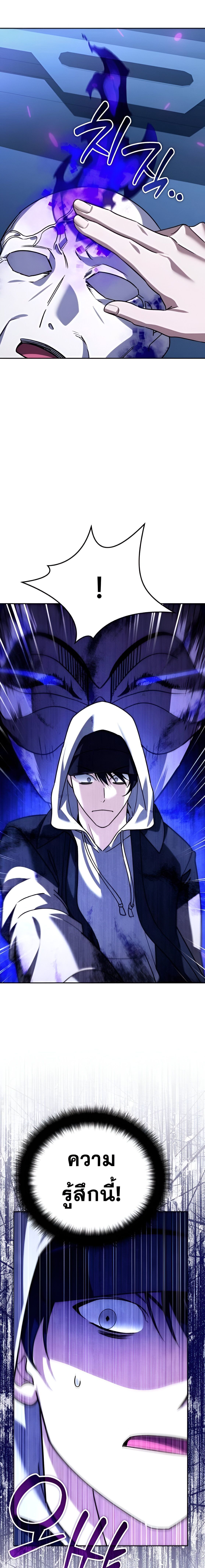Sovereign of the Infinite Clones ตอนที่ 34 28