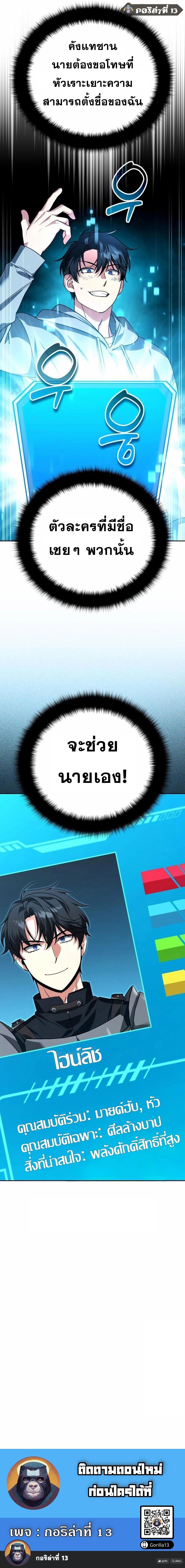 Sovereign of the Infinite Clones ตอนที่ 35 13