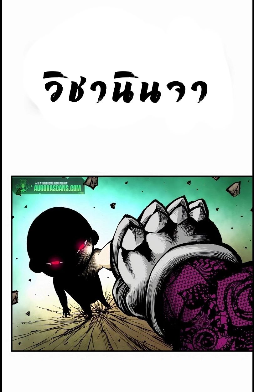 Ninja Reincarnation Fuuma Kotarou’s Quest to Reclaim His Humanity ตอนที่ 10 7