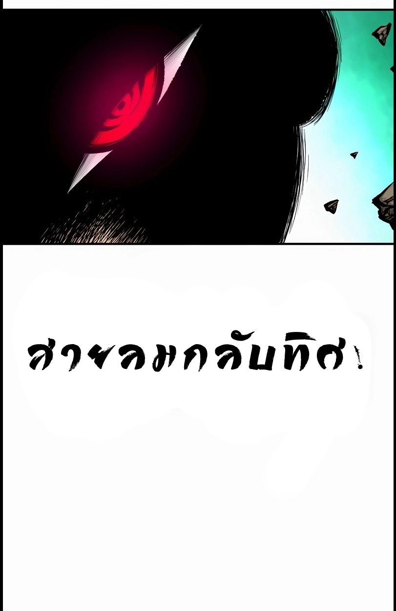 Ninja Reincarnation Fuuma Kotarou’s Quest to Reclaim His Humanity ตอนที่ 10 8