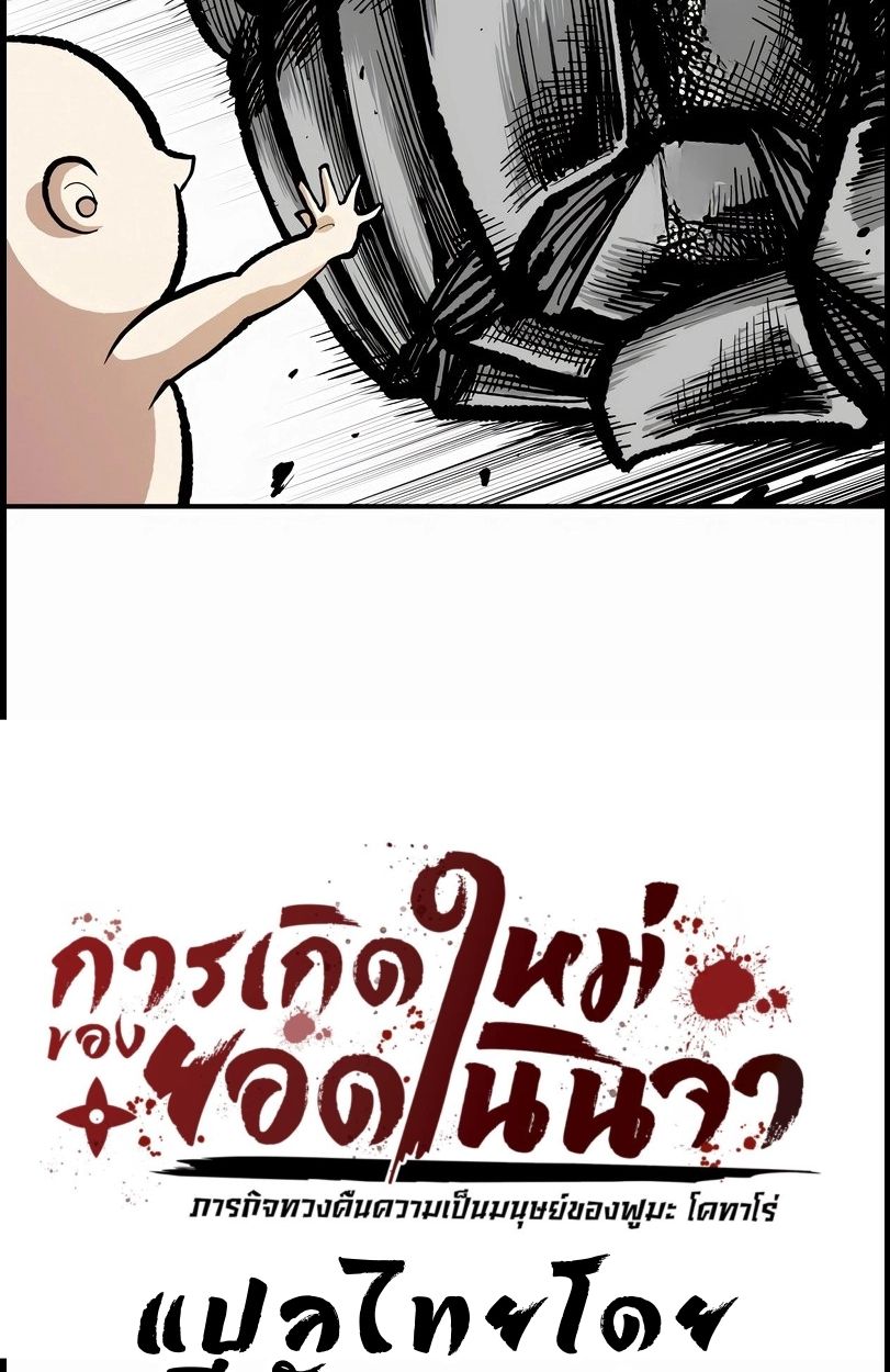 Ninja Reincarnation Fuuma Kotarou’s Quest to Reclaim His Humanity ตอนที่ 10 2