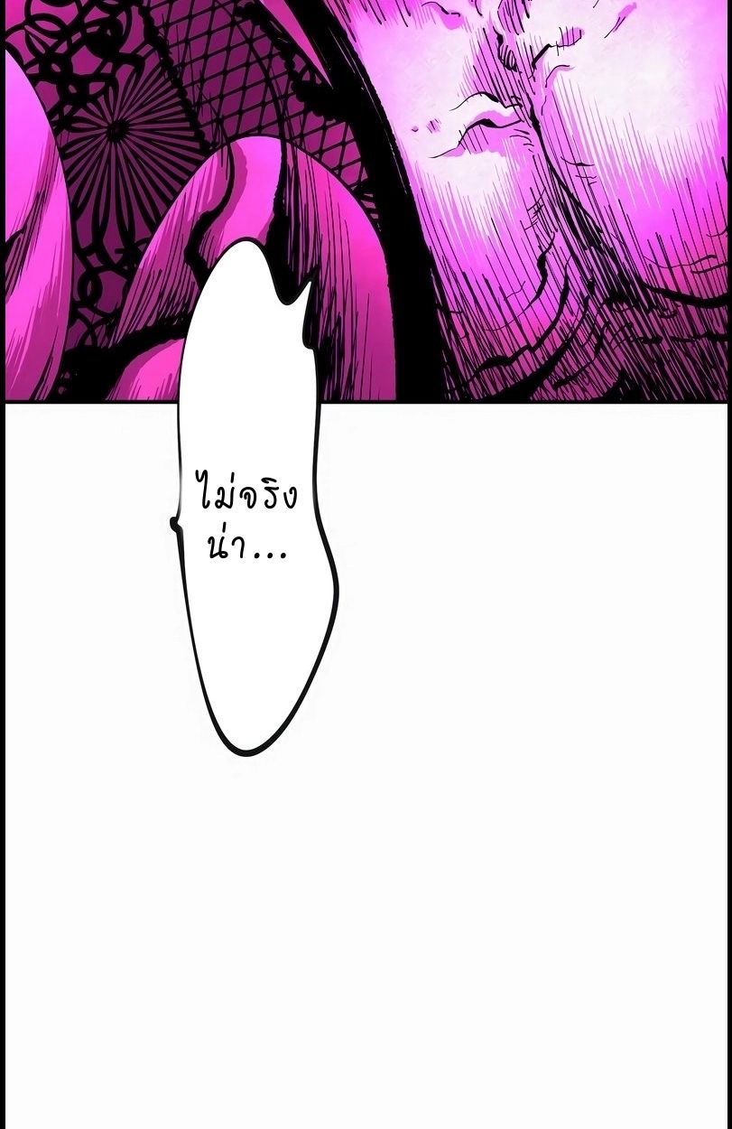 Ninja Reincarnation Fuuma Kotarou’s Quest to Reclaim His Humanity ตอนที่ 10 6