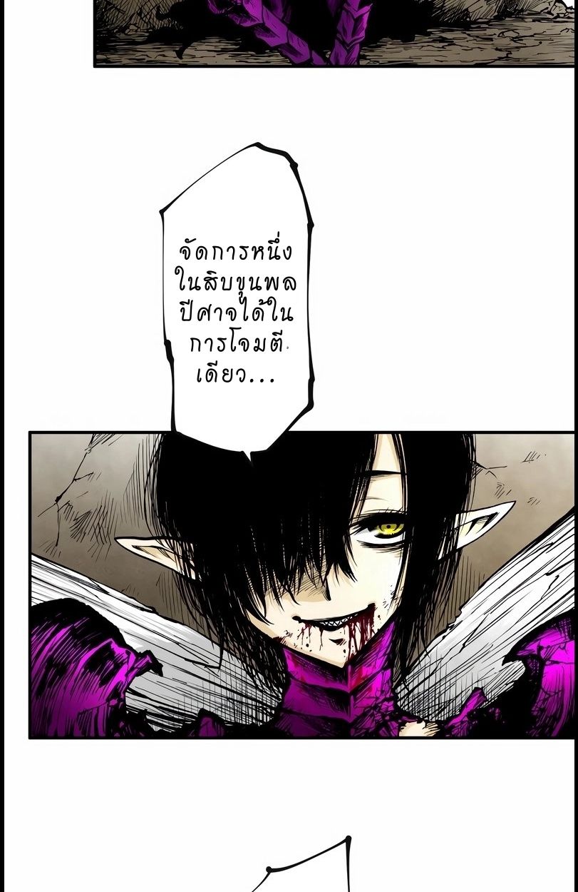 Ninja Reincarnation Fuuma Kotarou’s Quest to Reclaim His Humanity ตอนที่ 10 27