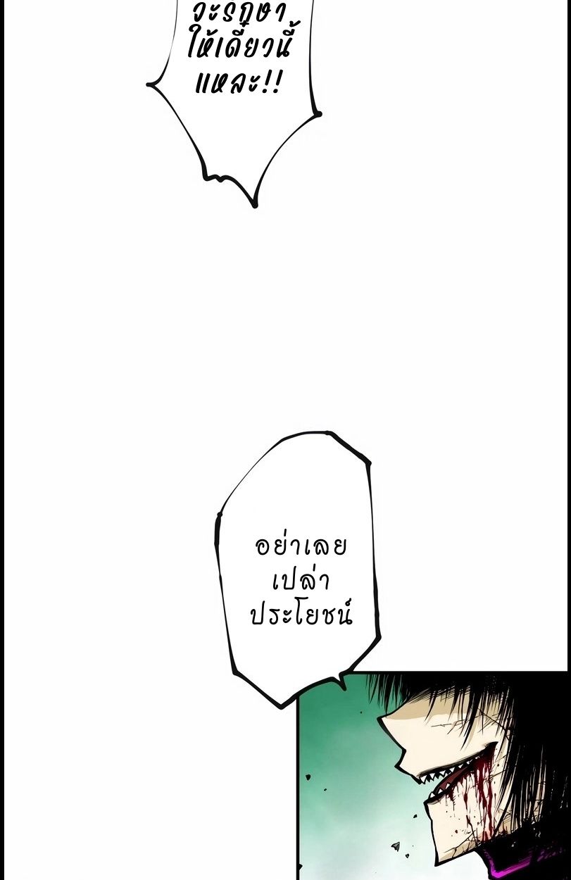 Ninja Reincarnation Fuuma Kotarou’s Quest to Reclaim His Humanity ตอนที่ 10 29